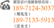 武汉展览展示