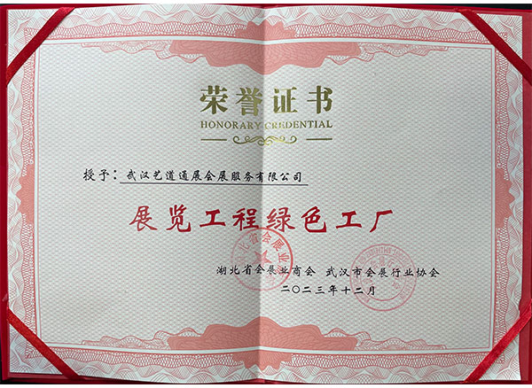 荣誉证书